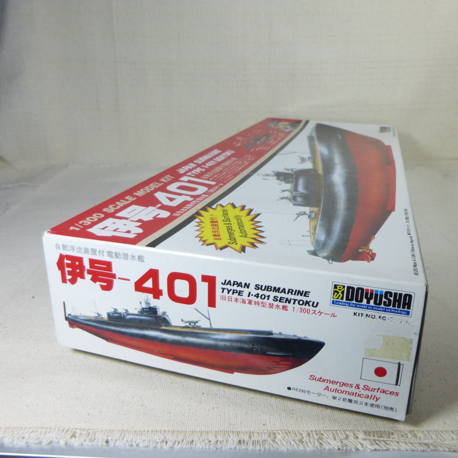 旧日本海軍特型潜水艦 1/300 伊号-401 自動浮沈装置付 電動潜水艦