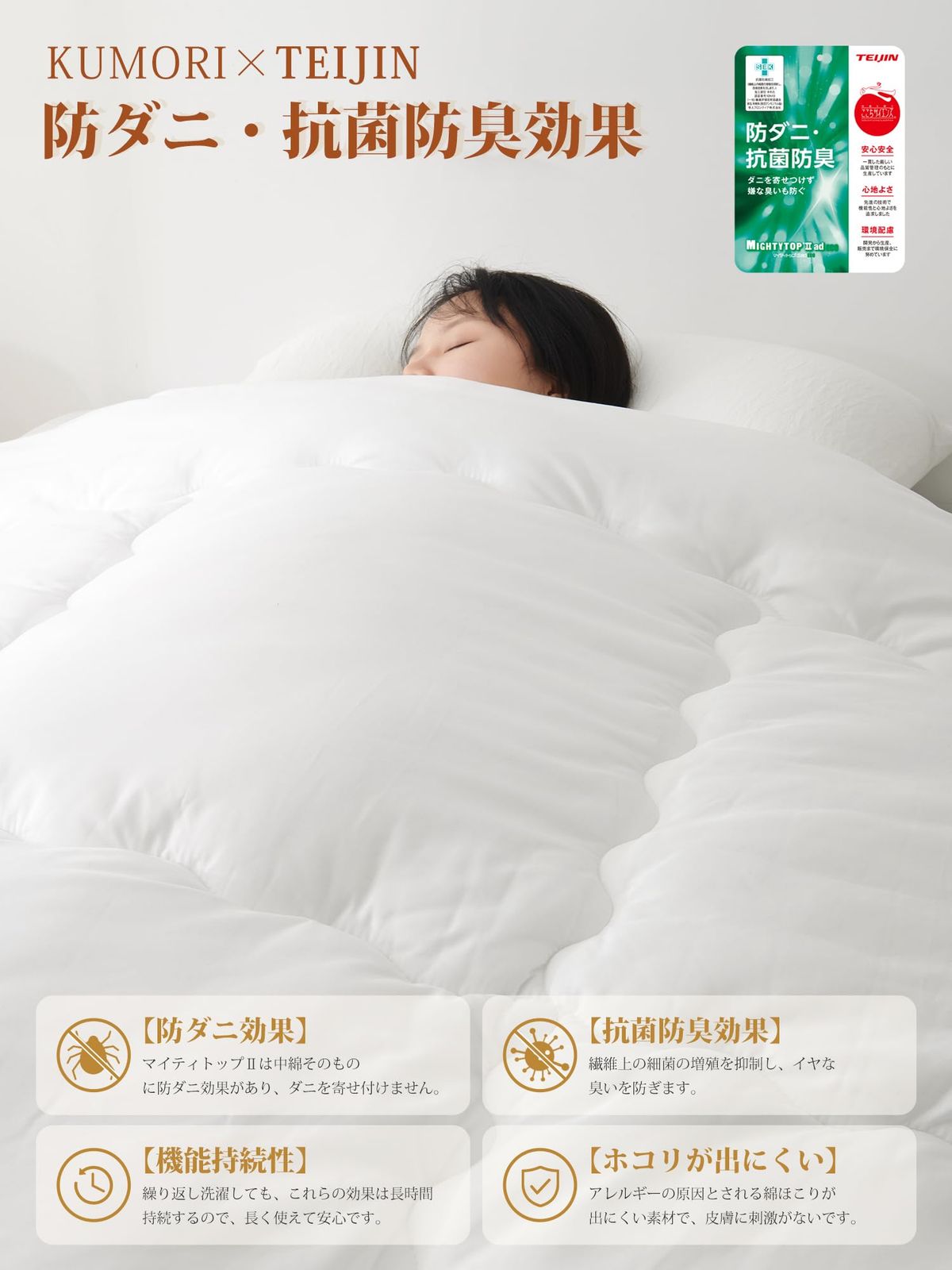 モリリン寝具●ふんわりもちもち 掛けふとんほこりが出にくいシルキーダウン エンドレスファイバー使用 白地 シングル150×210cm●ZSE モリリン寝具□掛け布団シルキーダウン 抗菌防臭効果有り 肌触り柔らか