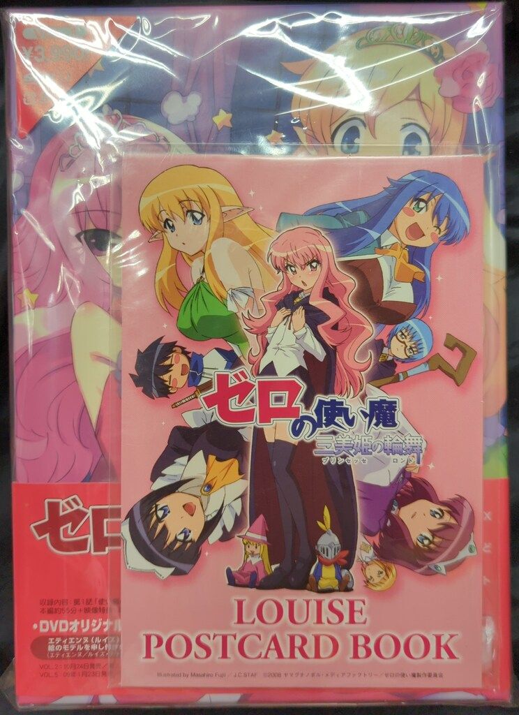 アニメDVD ※未開封・初回）ゼロの使い魔 三美姫の輪舞全7巻