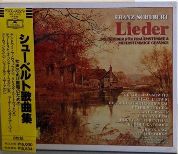 中古CD】シューベルト:歌曲集(女声および重唱のための)／アーウィン 