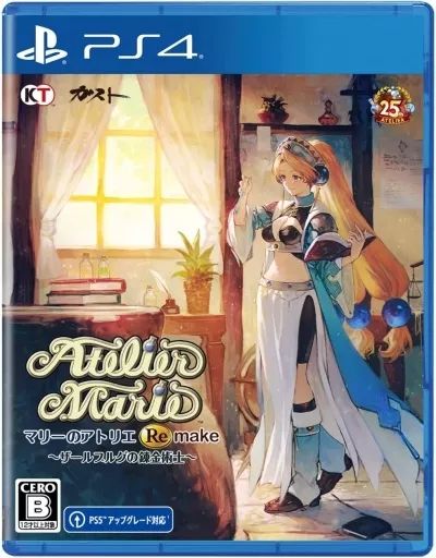 【PlayStation】マリーのアトリエ 中古】PS4ソフト マリーのアトリエ Remake -ザールブルグの