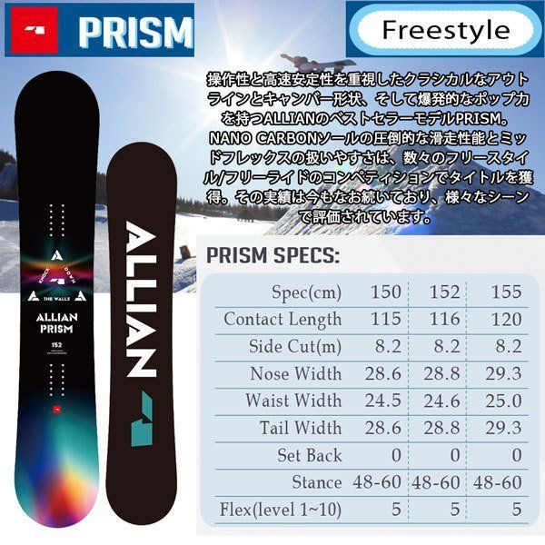 ALLIAN PRISM LTD 155cm スノーボード 板 ボード - 通販 - pinehotel.info