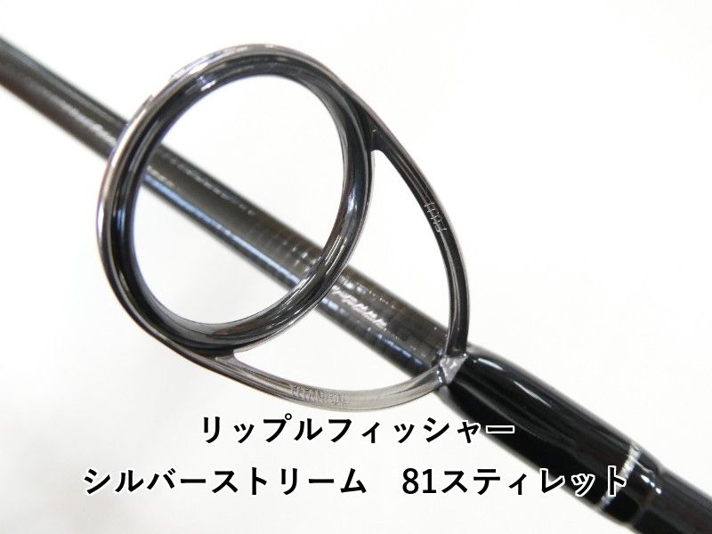 シーバス ロッド