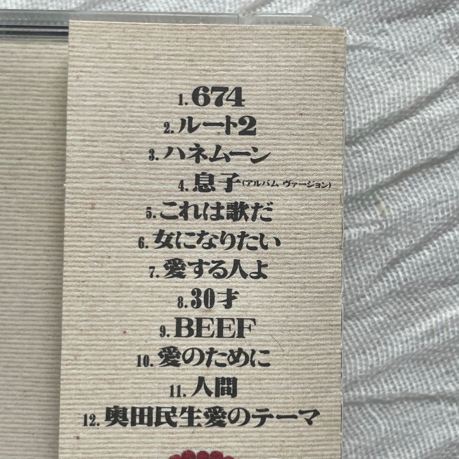 奥田民生｜29（中古CD：帯付き） - メルカリ