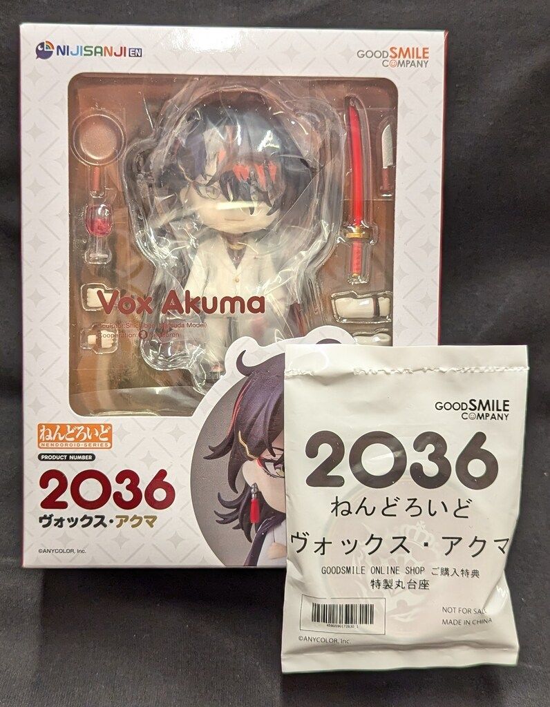 Vox Akuma ヴォックス・アクマ ねんどろいど 特典付