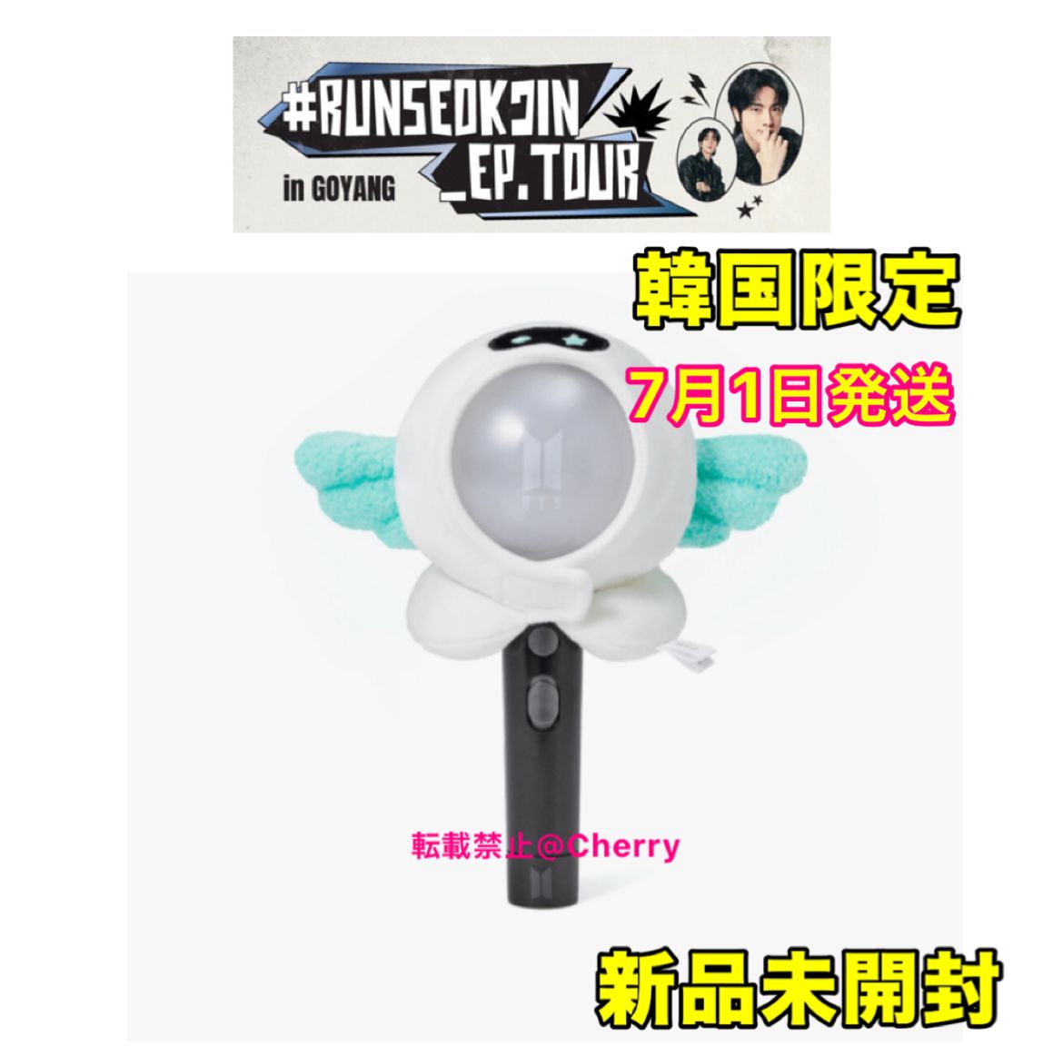 新品未開封　BTS ジン ウットくん✕RJ コラボ アミボムカバー 未使用】BTS ジン JIN ウットくん RJ アミボムカバー - メルカリ