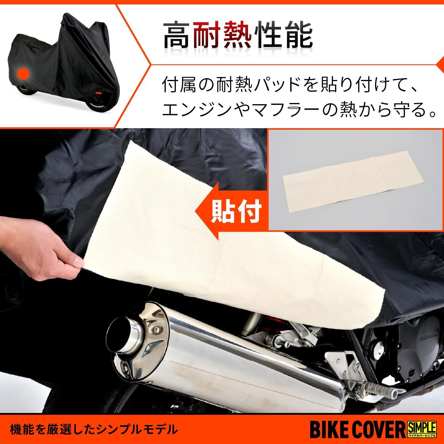 チェーンホール付き