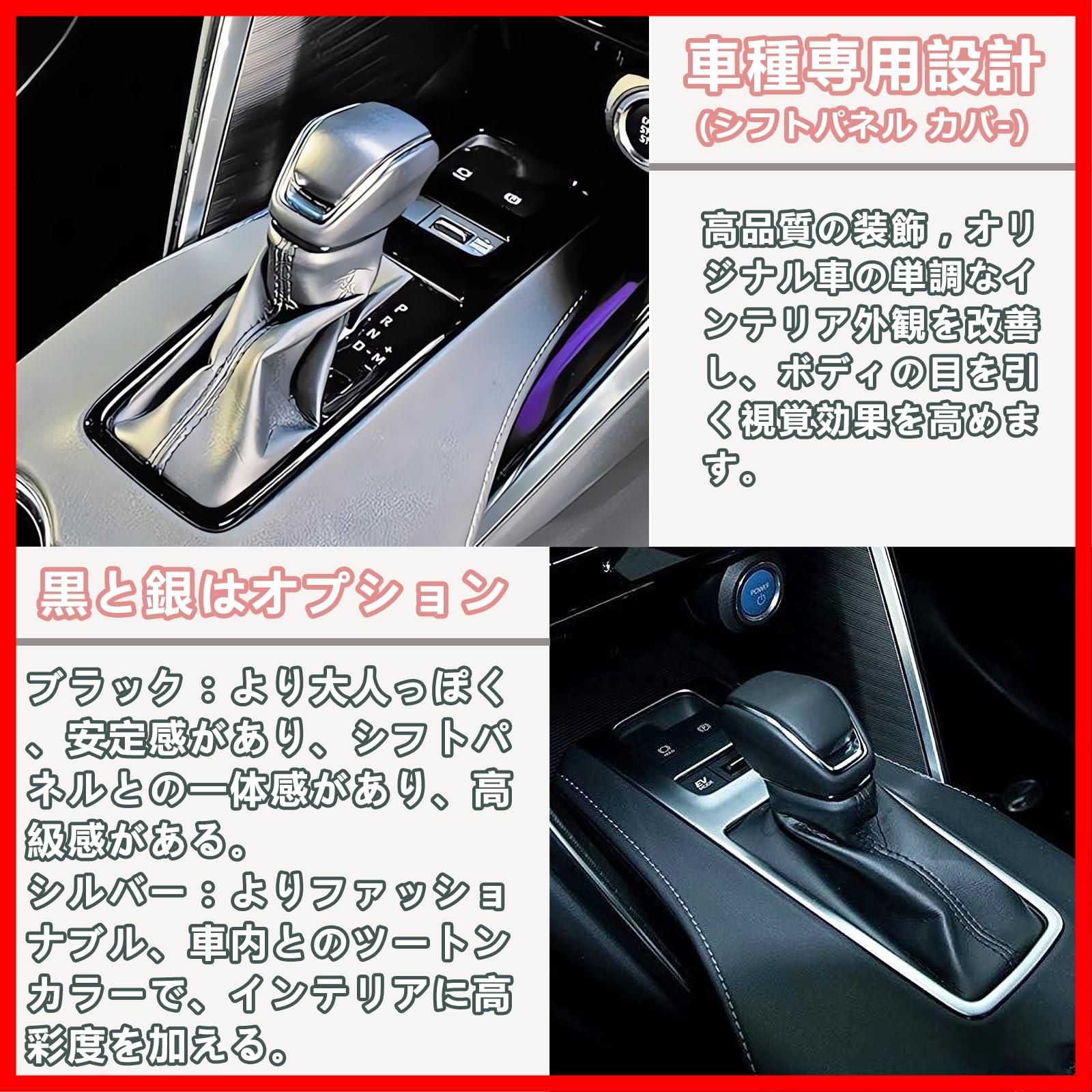 在庫処分】車種専用設計 簡単取付 傷防止 コンソールスイッチパネル 