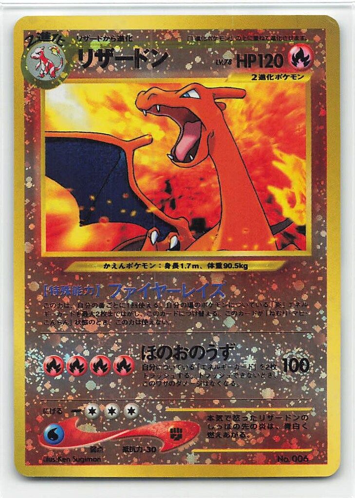 リザードン プレミアムファイル2 PROMO ファイヤーレイズ lv78 ポケカ Pokemon neoプレミアムファイル2 ポケモン(炎) リザードンLV78