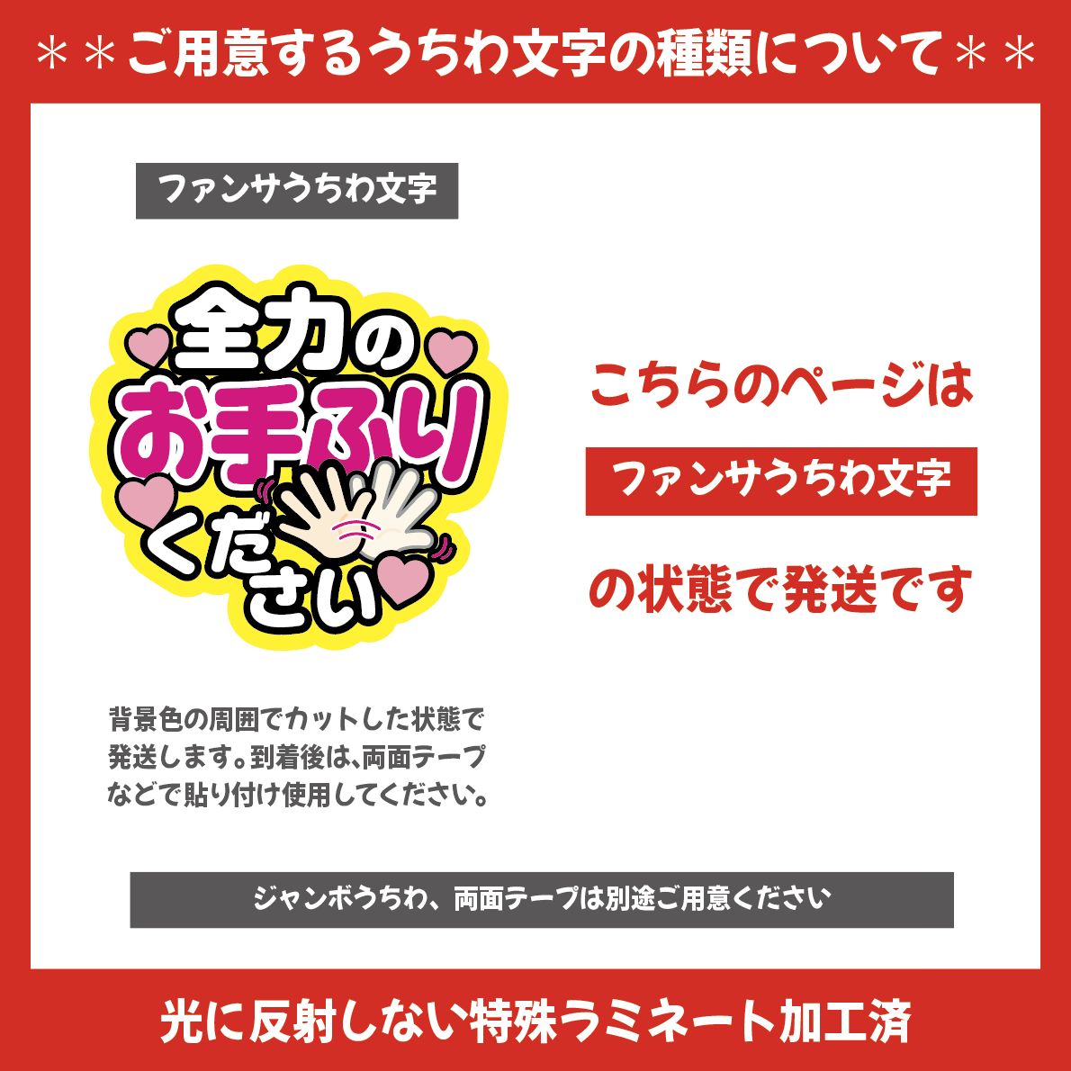 即購入可】ファンサうちわ 規定内サイズ カンペ団扇 幸せをありがとう