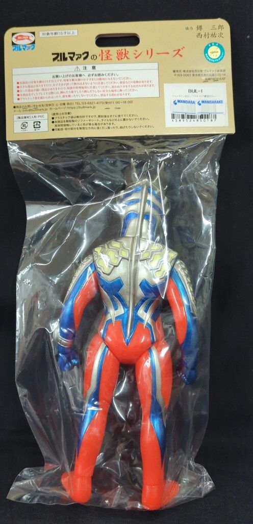 ウルトラマンゼロ　ツブラヤストア限定　ブルマァク ウルトラマンゼロとウルトラマンベリアル「ブルマァクの怪獣