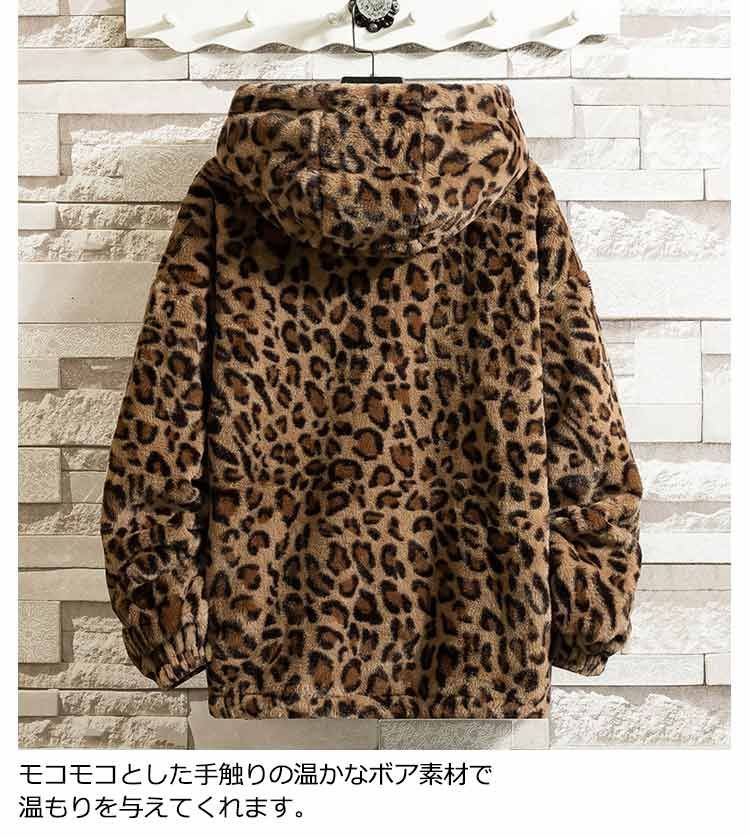 メンズ ジップアップブルゾン もこもこ ヒョウ柄 ブルゾン