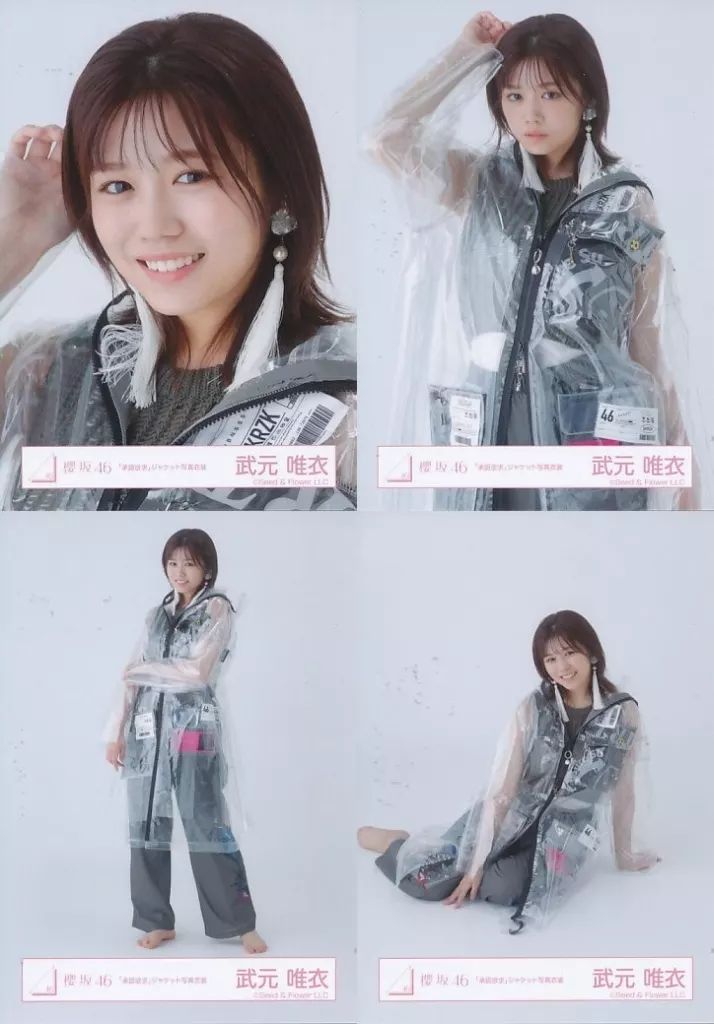 中古】生写真(乃木坂46) ◇武元唯衣/櫻坂46ランダム生写真 【「承認