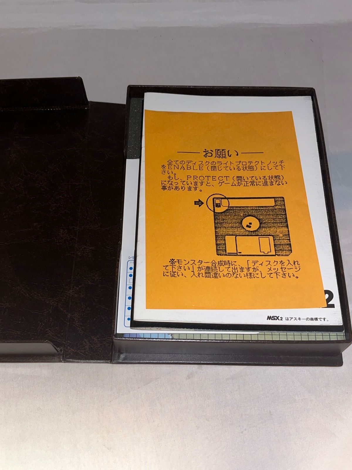 ハガキ付】ラストハルマゲドン ☆ MSX2 3.5インチソフト