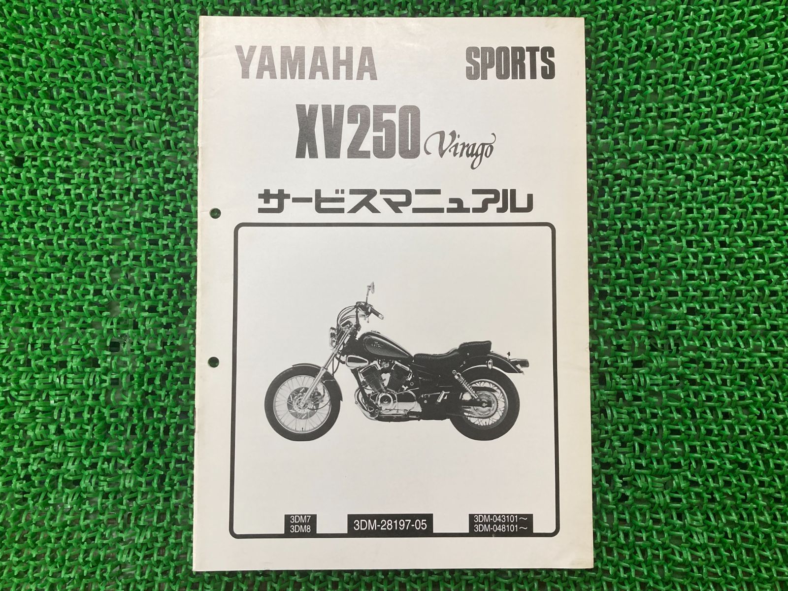 YAMAHA ビラーゴ250 サービスマニュアル ヤマハ発動機 XV250 ビラーゴ/VIRAGO（3DM） ヤマハ サービス