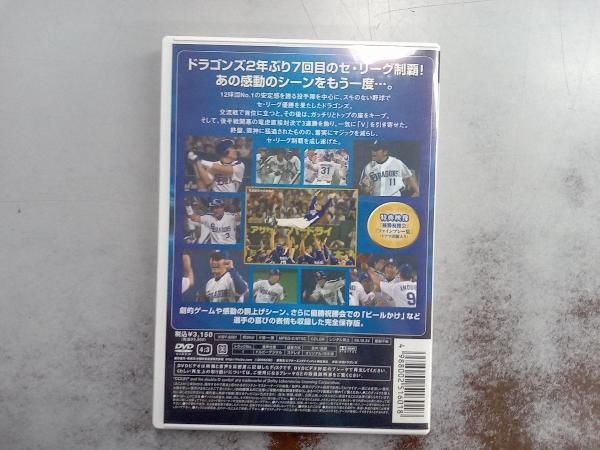 DVD 中日ドラゴンズ承認 ドラゴンズ優勝記念盤 感動の軌跡 2006