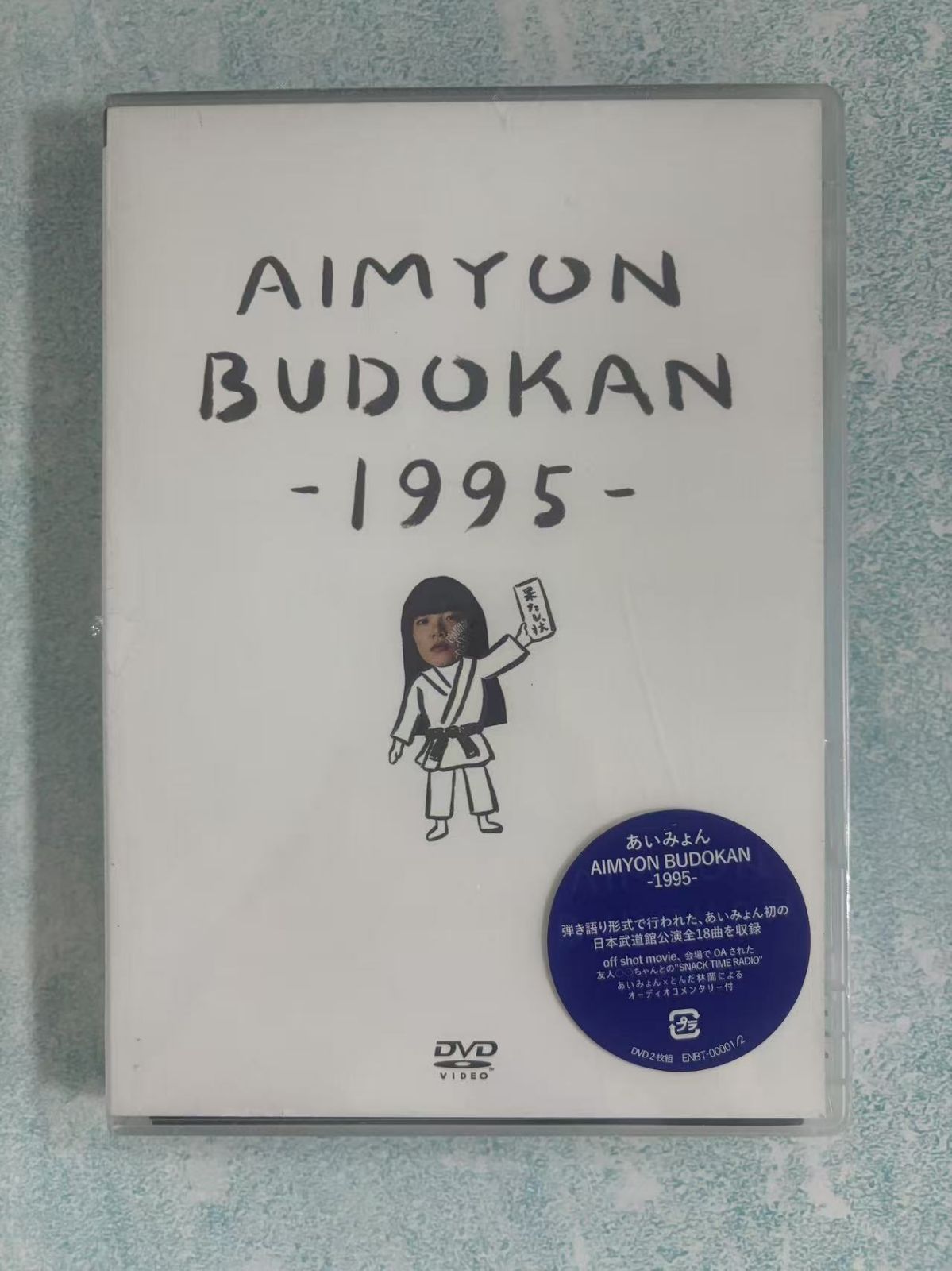 あいみょん/AIMYON BUDOKAN-1995- 〈初回限定盤・2枚組〉 - メルカリ