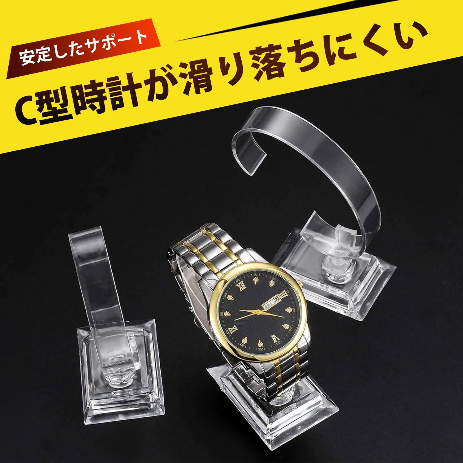 10個入り】腕時計 スタンド 時計スタンド ディスプレイスタンド