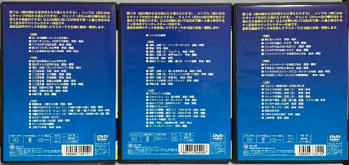 ケン正木 マジックレクチャービデオ BOX テイチクエンタテインメント DVD 組