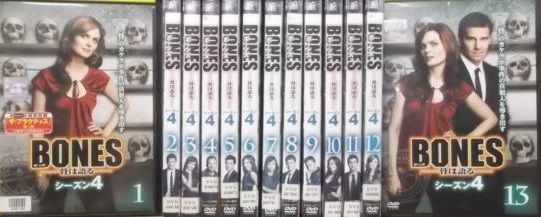 BONES-骨は語る- シーズン4 DVD全13巻セット