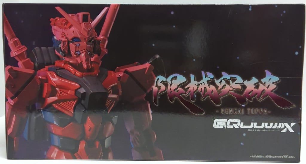バンダイ Grandistaヒソカ 機限械突破 赤いガンダム 機動戦士Gundam GQuuuuuuX 限械突破 赤いガンダム│株式会社