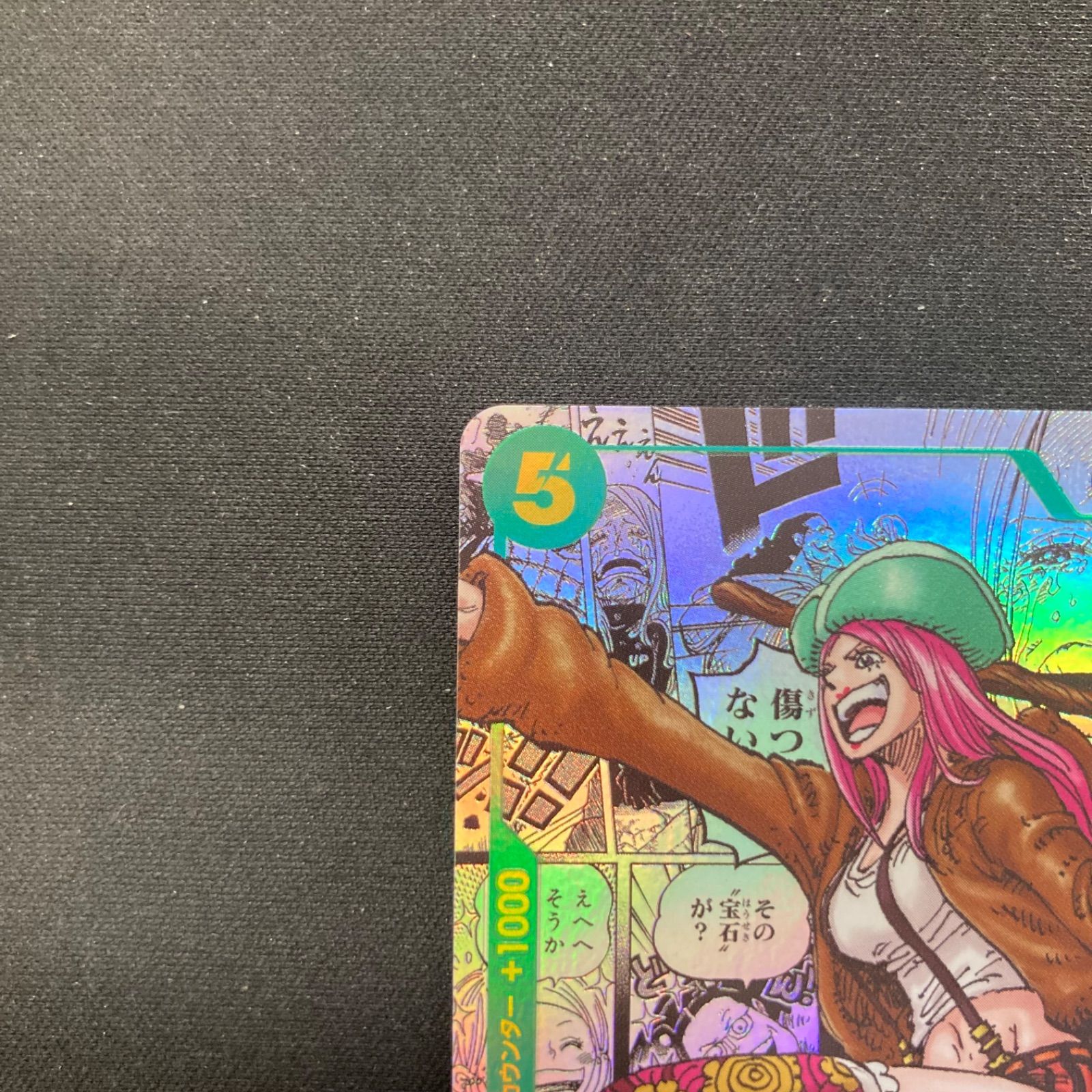 ワンピース ジュエリー ボニー OP12-118 SEC スーパーパラレル コミパラ 漫画 A001