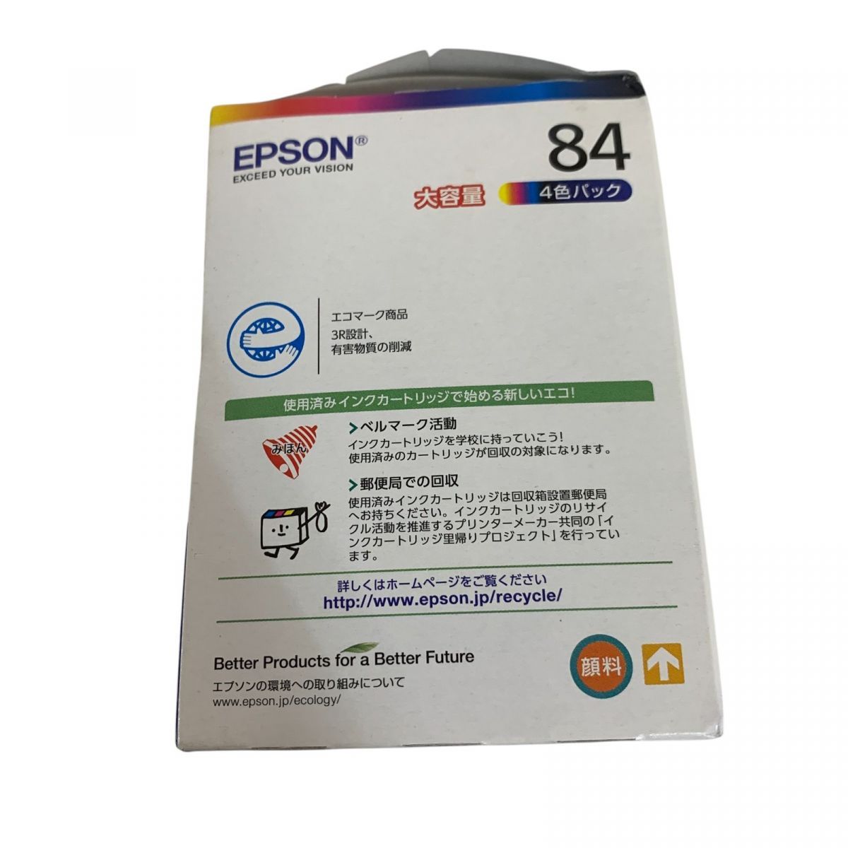 未開封 インクカートリッジ EPSON エプソン 純正 大容量 4色パック