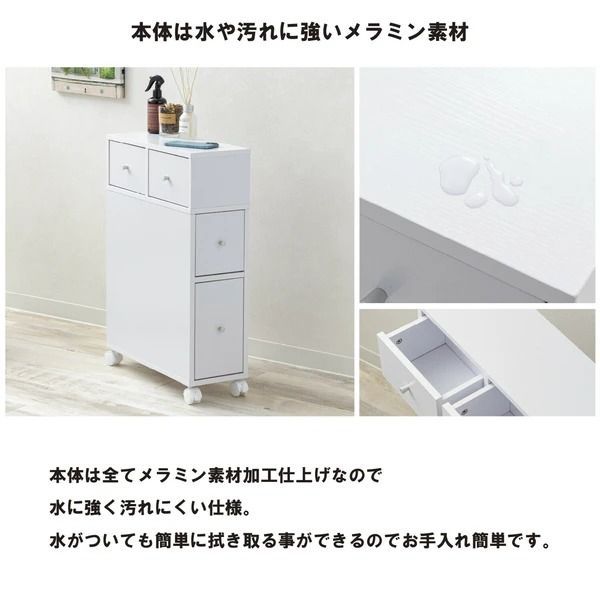 キャスター付き ホワイト