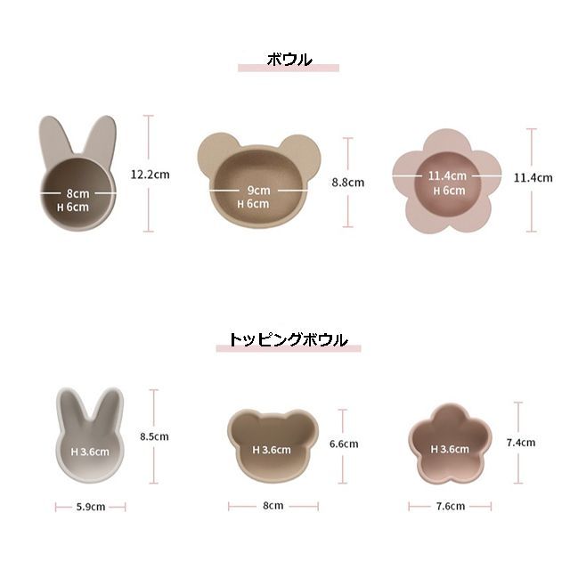 スタイ＋ボウル2種＋スプーン2種