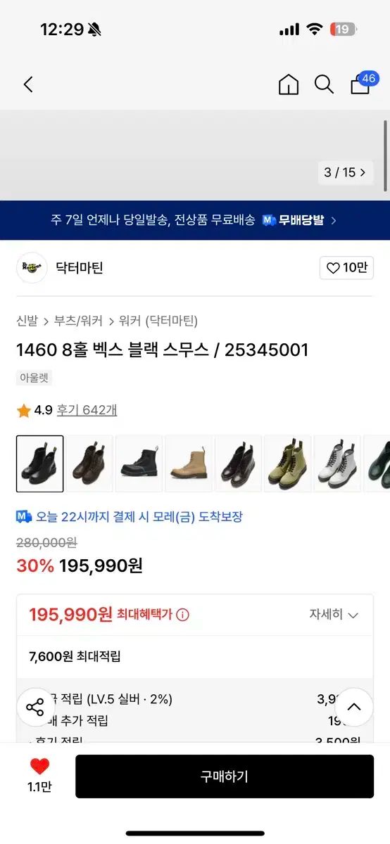 MARTENS