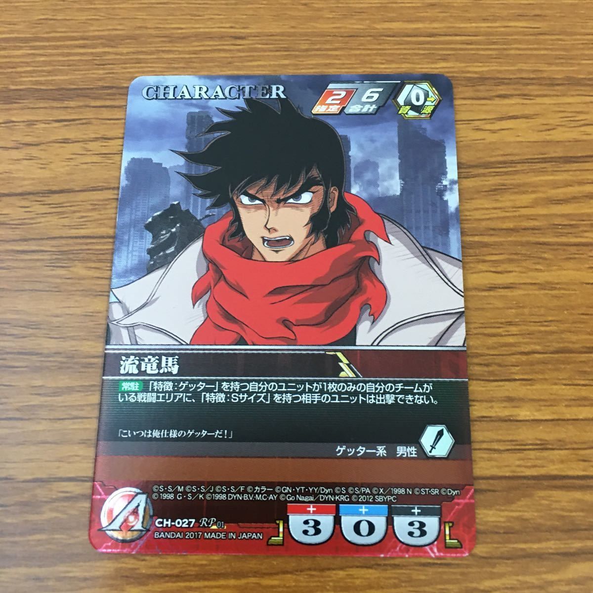 レアトレカ　まとめ売り③ 商品詳細 | トレカアイテムくじOnline