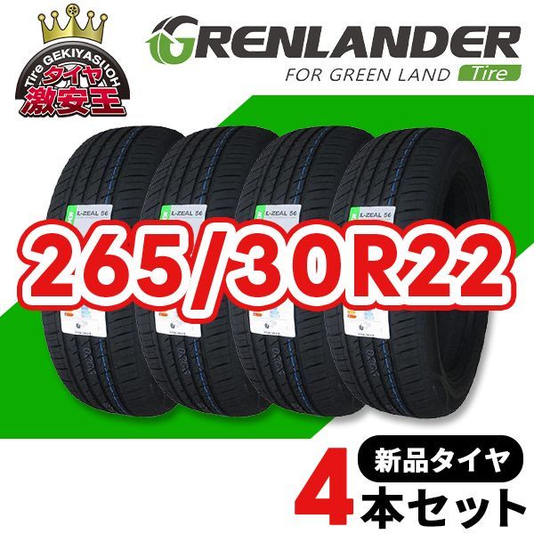 4本セット 265|30R22 20 造 サマータイヤ GRENLANDER L-ZEAL56 沖縄県は除く 265|30|22 可