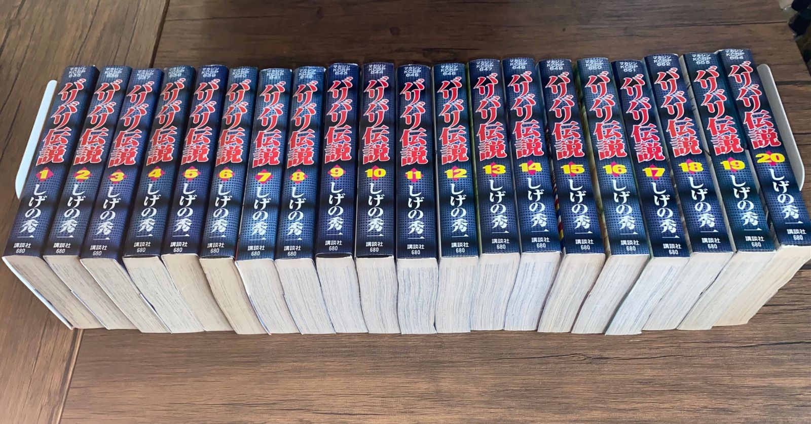 バリバリ伝説 全巻20巻セット - メルカリ
