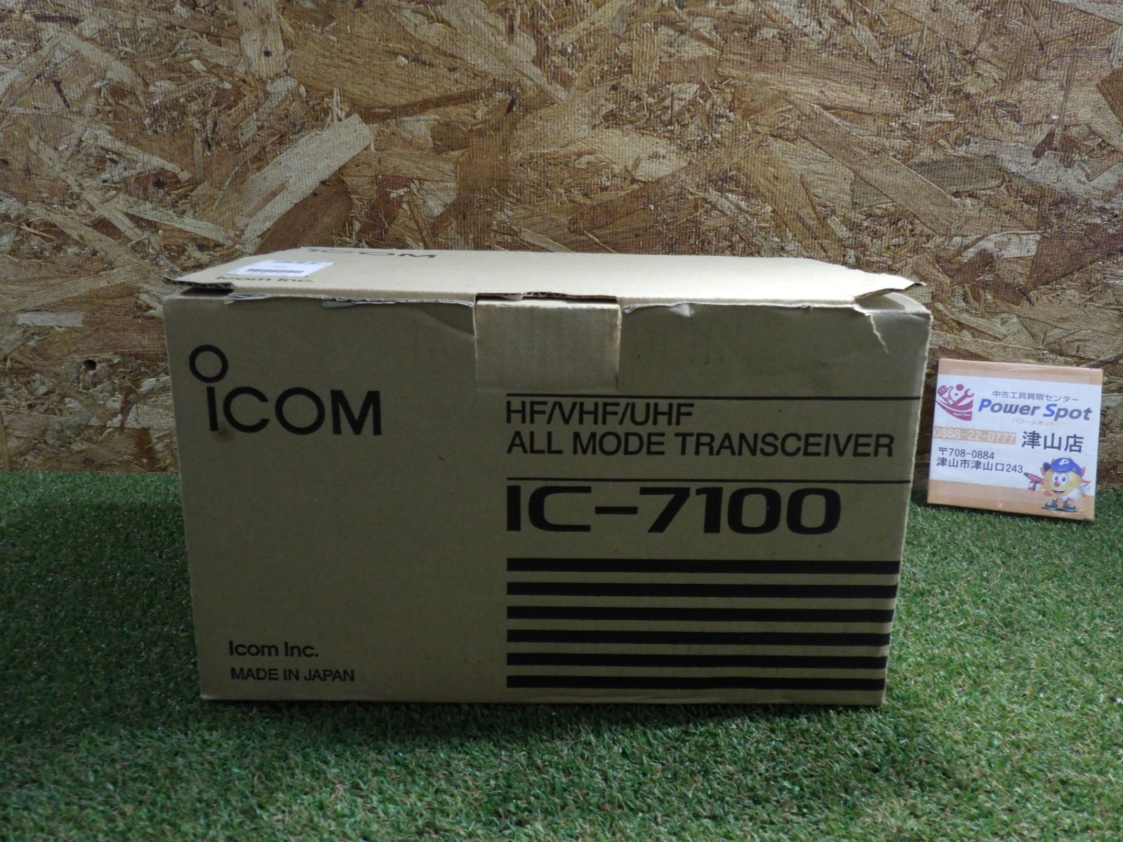 アイコム IC-7100