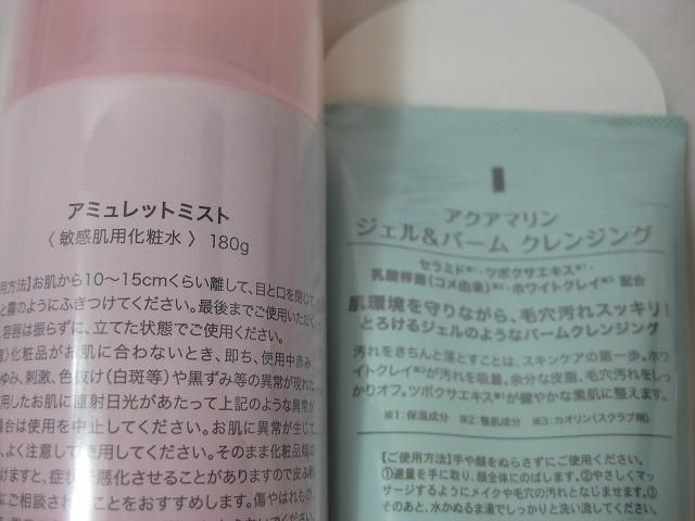 コスメ