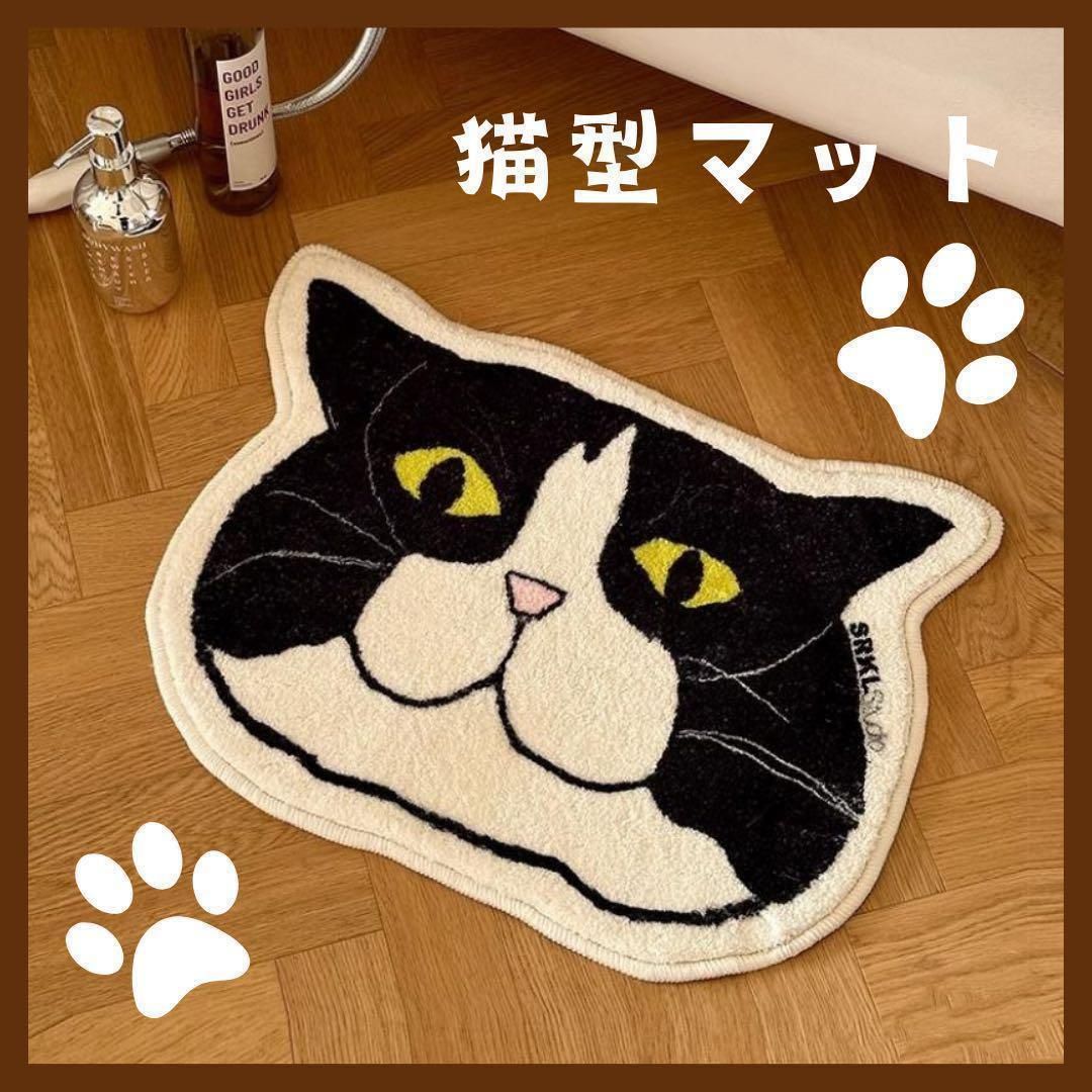 新品 猫型 ラグ おしゃれ バスマット 猫可愛い 韓国 インテリア 玄関マットa - メルカリ