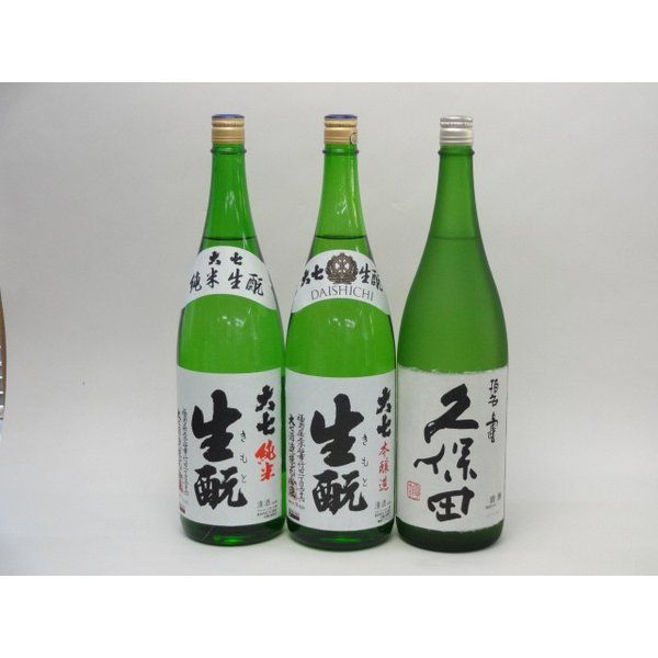 田酒 720ml 日本酒3本セット 特選日本酒セット 大七 久保田 3本セット