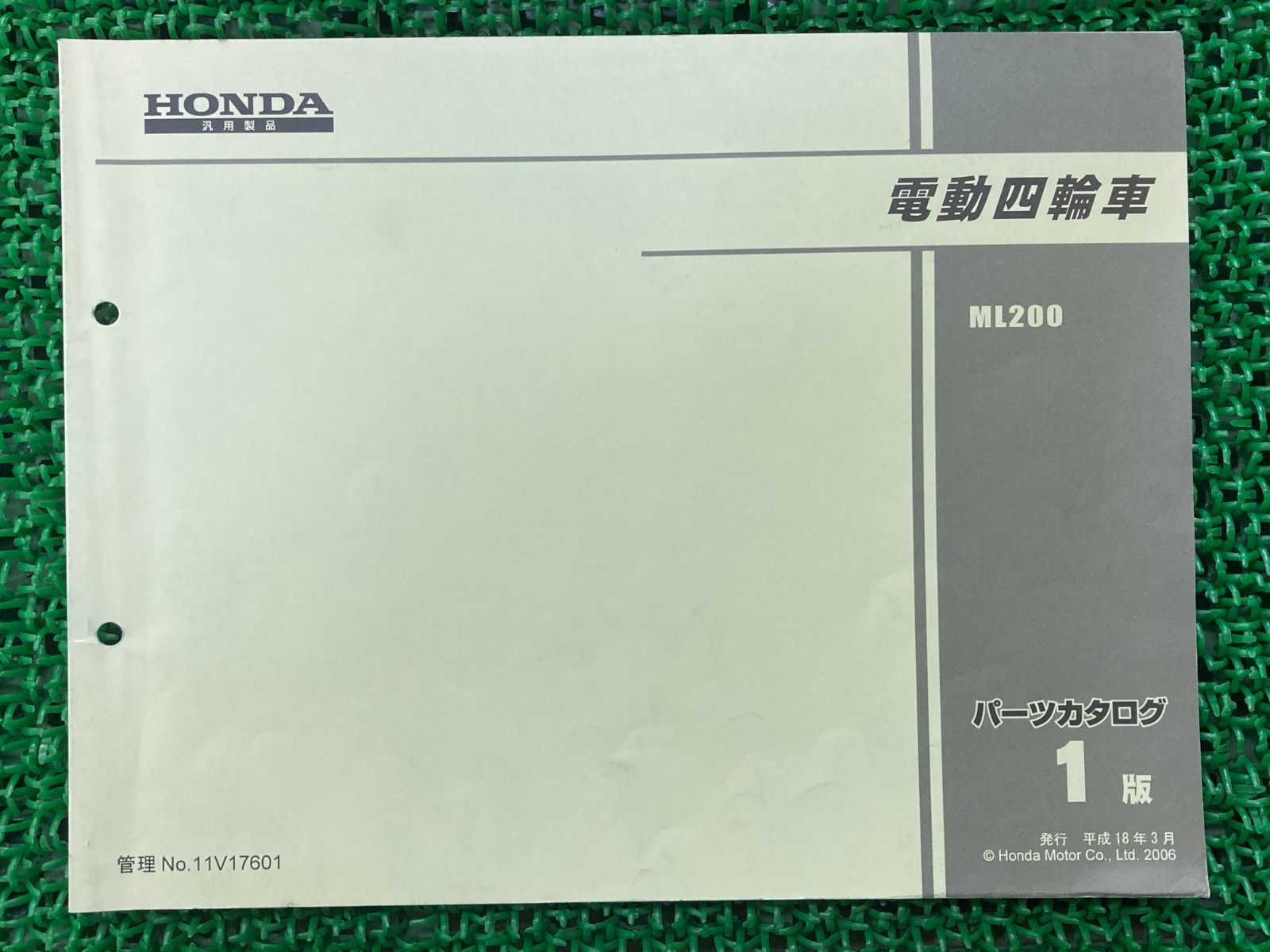 モンパルML200 パーツリスト 1版 ホンダ 正規 中古 バイク 整備書 UDAB