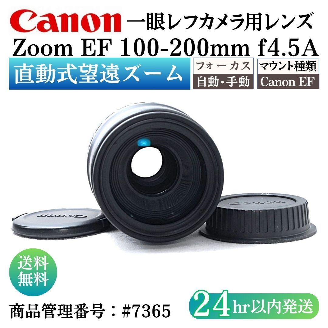 美品】 動作OK キャノン ズーム EF 100-200mm f4.5A 一眼レフ カメラ 