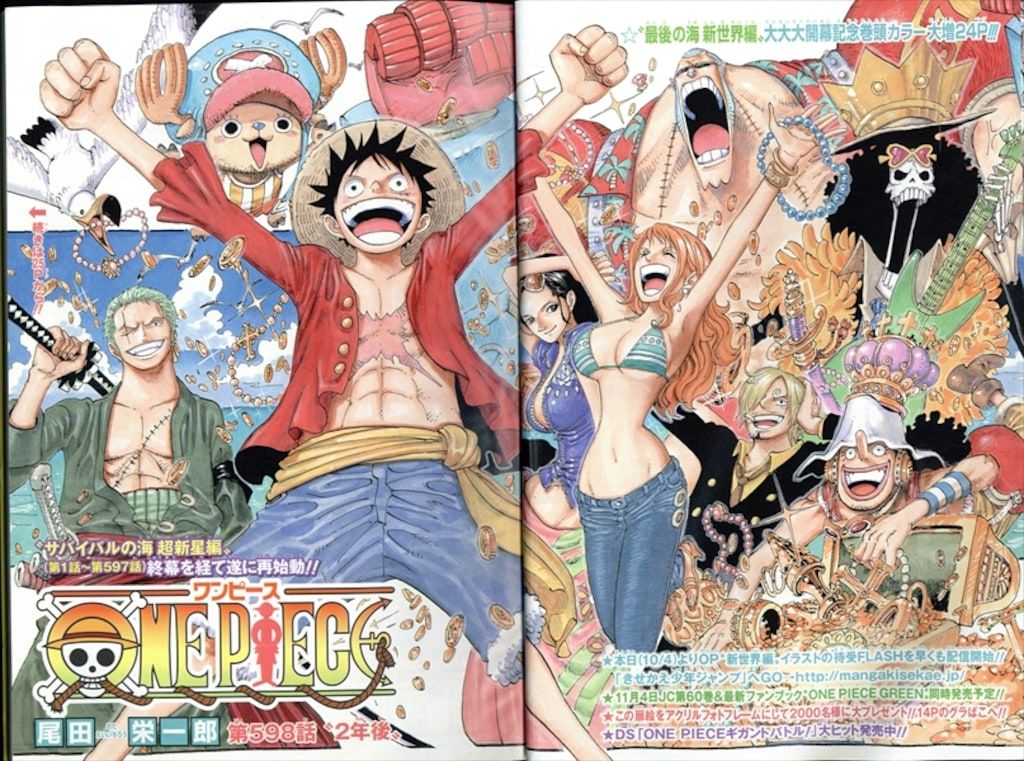 集英社 2010年(平成22年)の漫画雑誌 週刊少年ジャンプ 2010年(平成22年