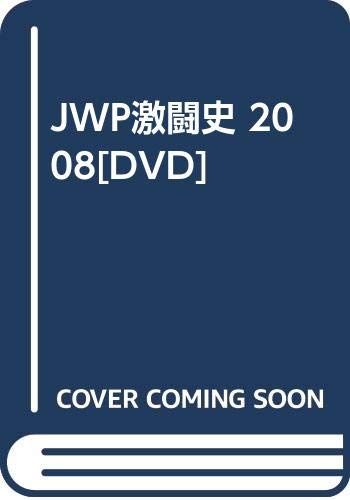 JWP激闘史 2008[DVD] - メルカリShops