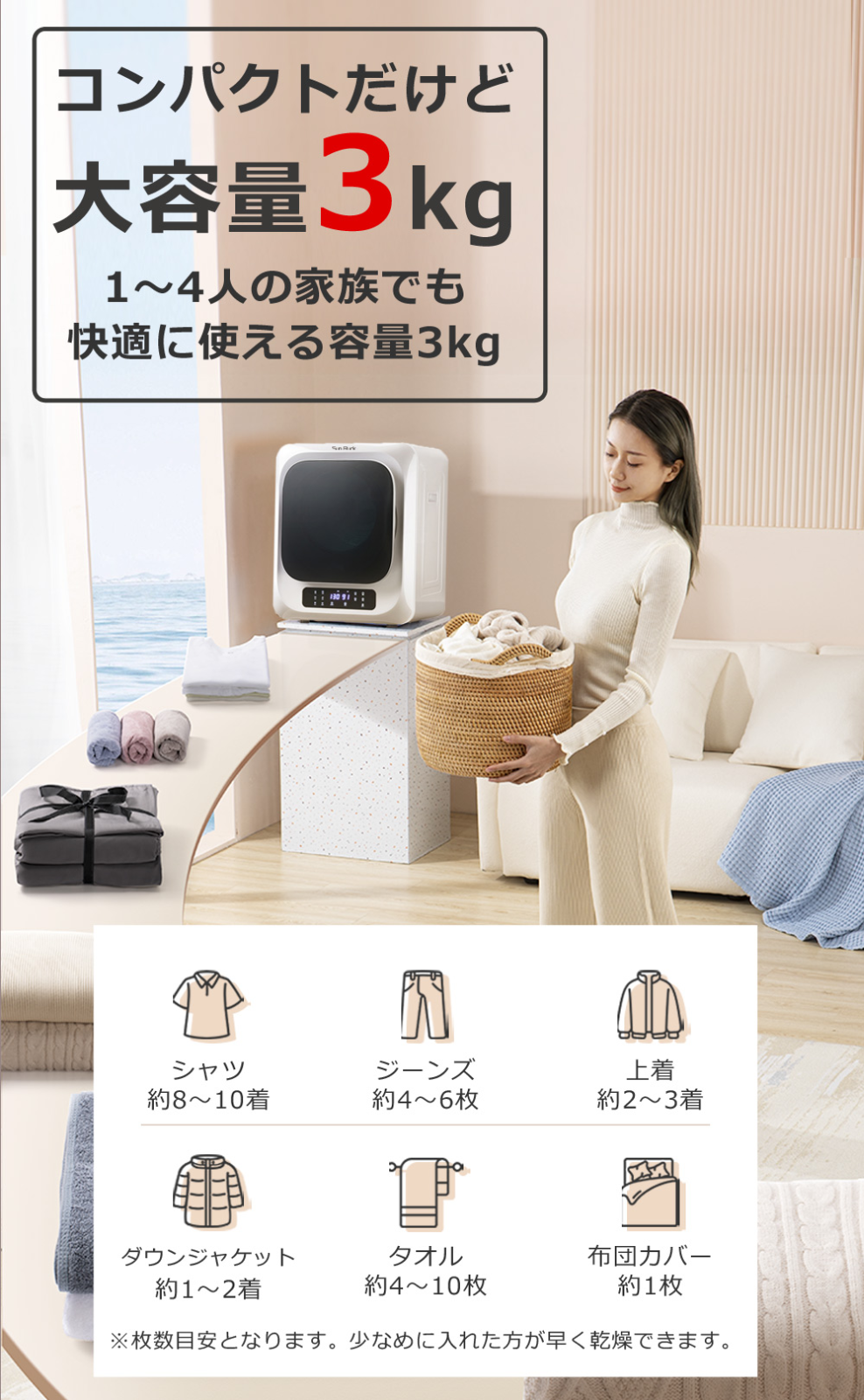 小型衣類乾燥機 ミニ乾燥機 3kg　SR-ASMN205-W　タッチパネル-5
