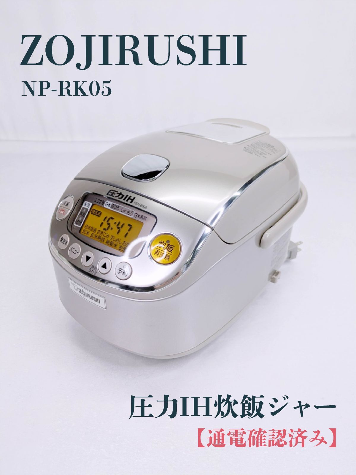 象印 NP-RK05 炊飯器 シルバー 楽天市場】象印 nprk05（炊飯器｜キッチン家電）：家電の通販