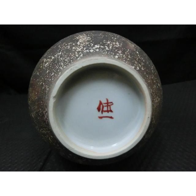 中古品 松本佐一 作 九谷焼 鶴首花瓶 花器 花入れ 一輪挿し - メルカリ