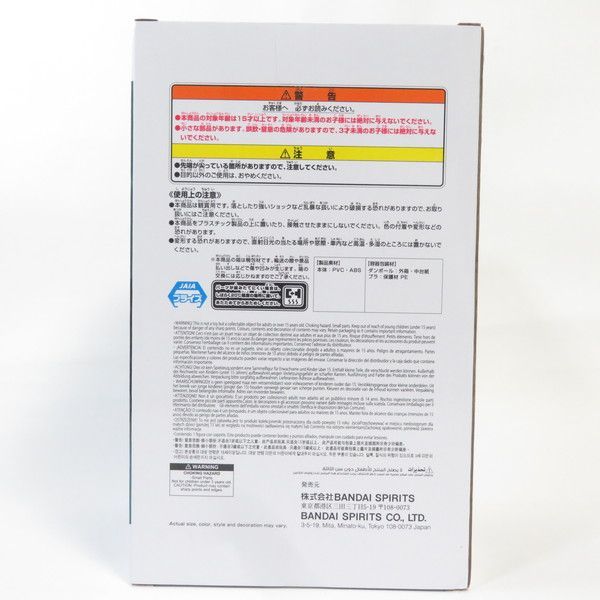 中古 未開封品 Grandista 怪獣8号 鳴海弦 BANDAI NAMCO