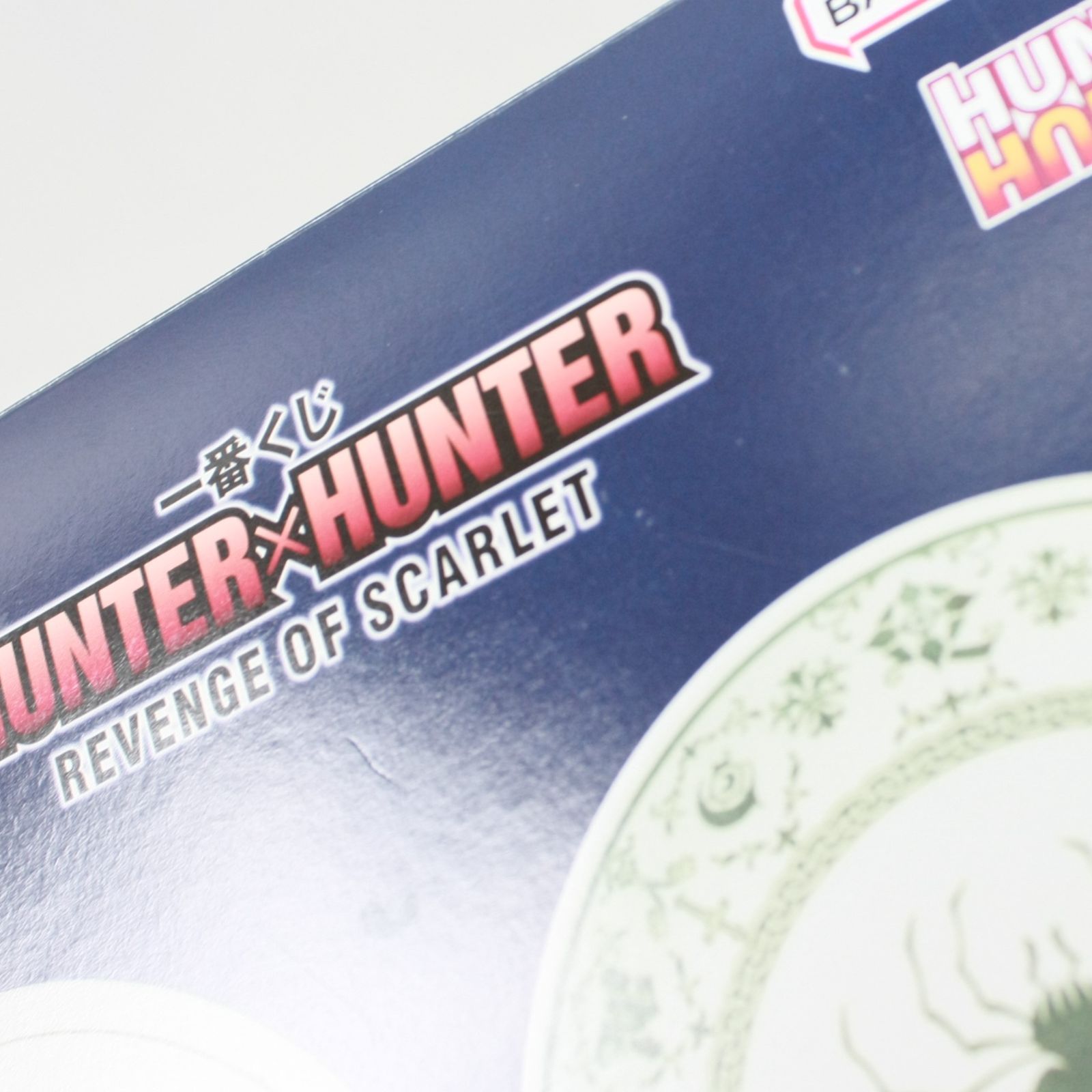 A1491・一番くじ ハンターハンター 大皿 E賞 2個セット HUNTER×HUNTER 