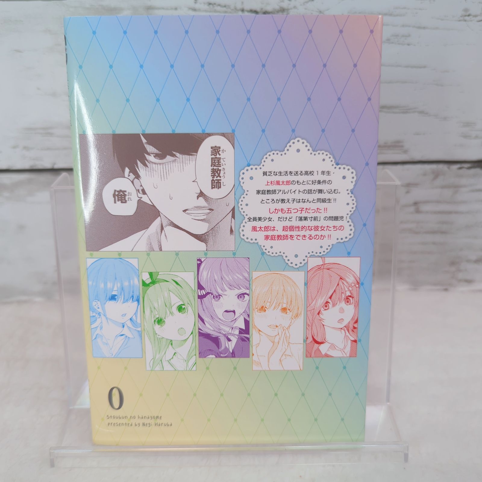 希少】五等分の花嫁 第1期 全巻セット Blu-ray 全5巻セット 0巻付 特典セット 初回限定盤 収納BOX付き - メルカリ