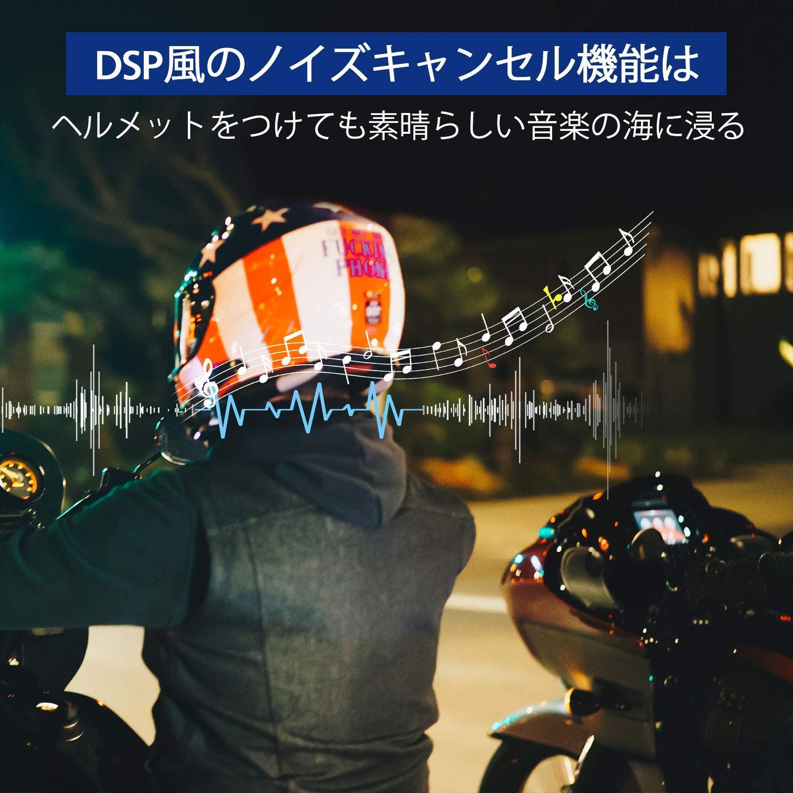 特価セール】8人以上同時通話 バイクインカム インカム 音楽共有 FM