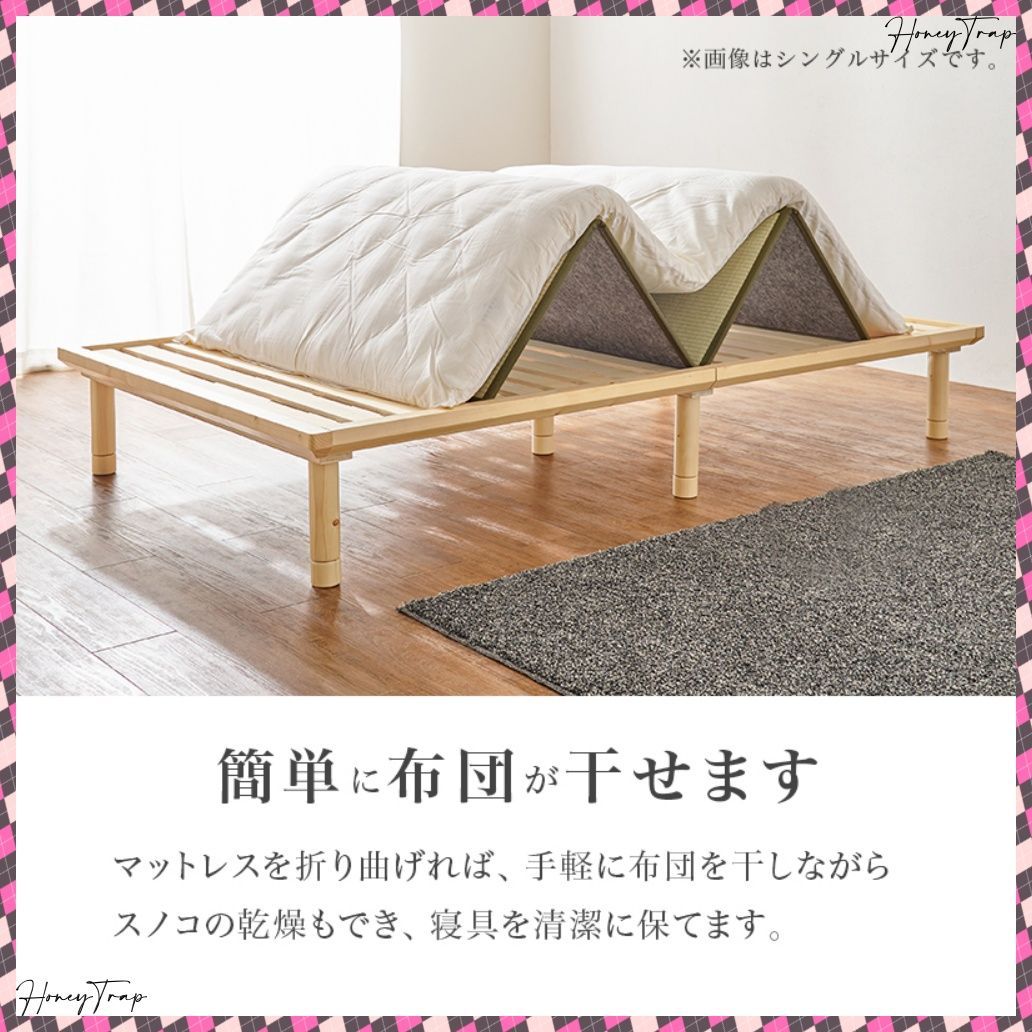 畳セミダブルベッド