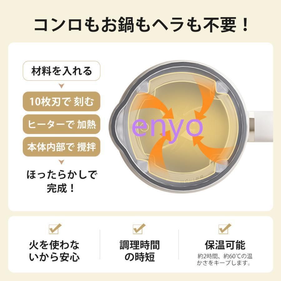 ジューサー スープメーカー